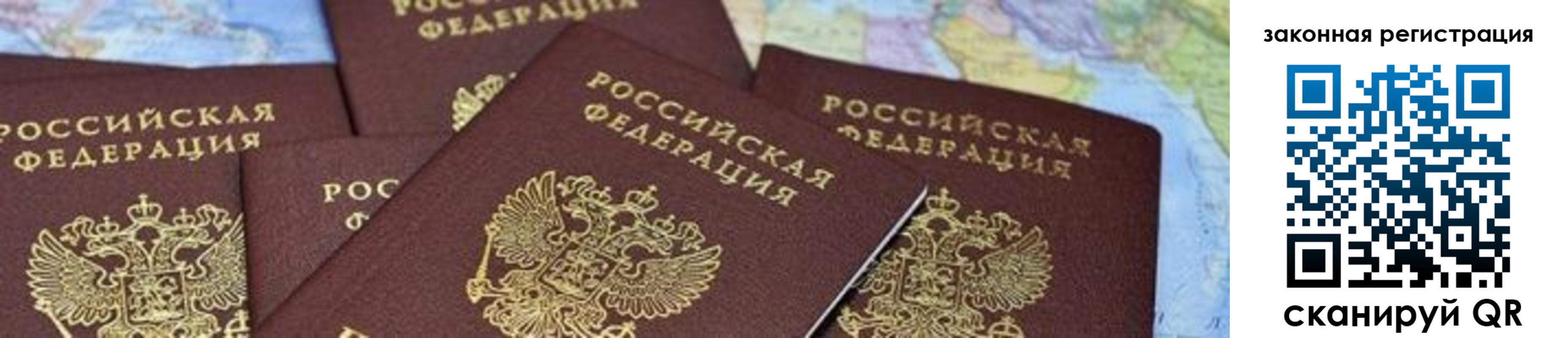 временная регистрация в квартире в Новгородской области