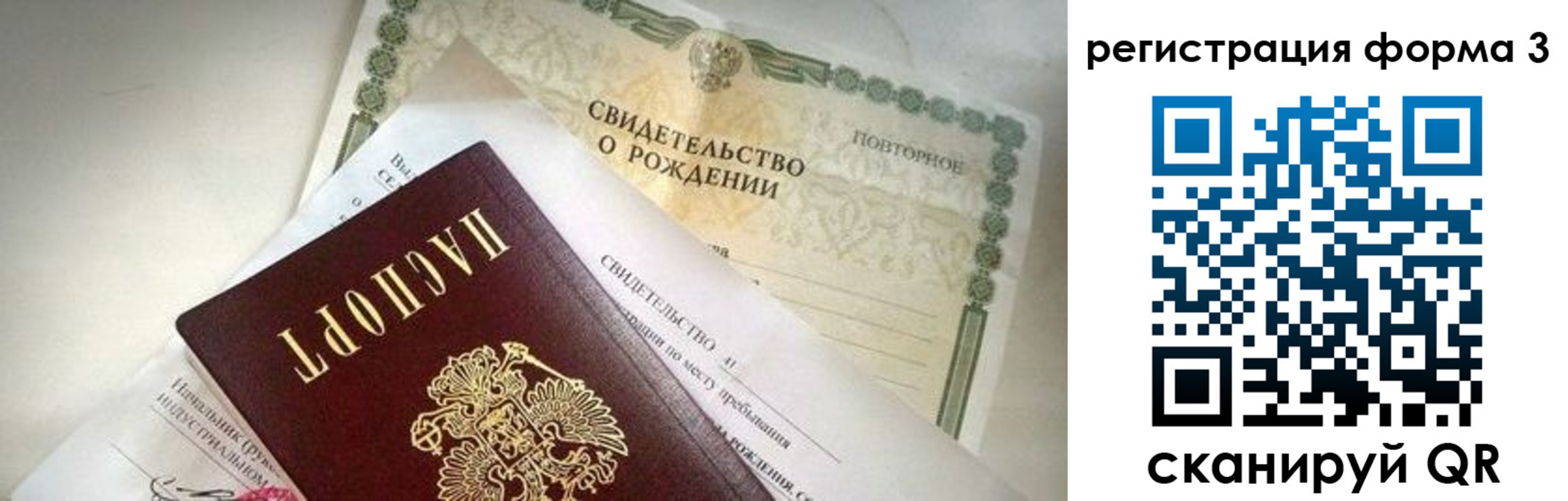 временная регистрация недорого в Новгородской области