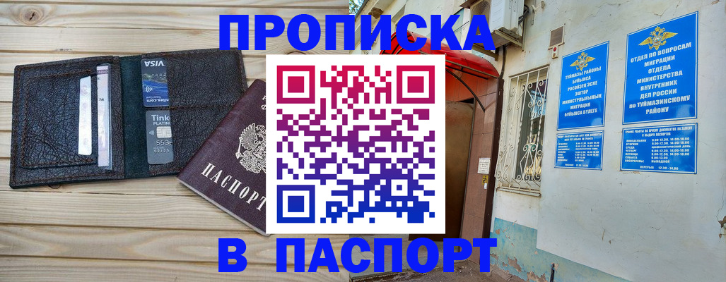 прописка для военкомата в Новгородской области