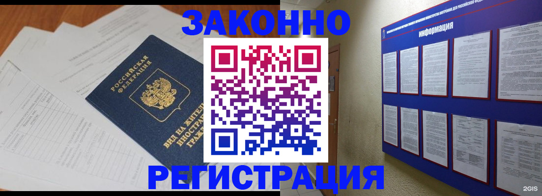 прописка паспорт в Новгородской области