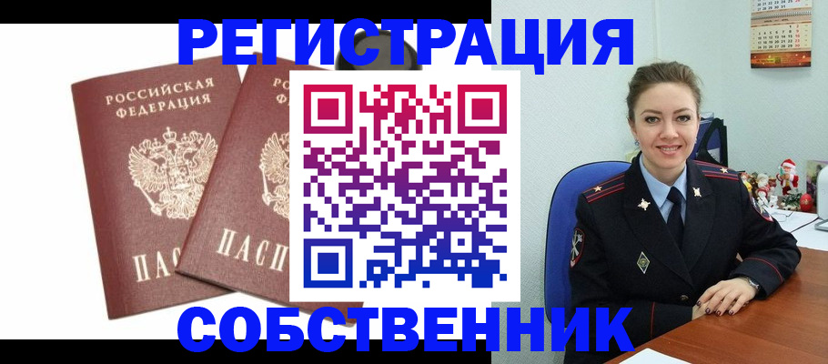 прописка ребенка в Новгородской области