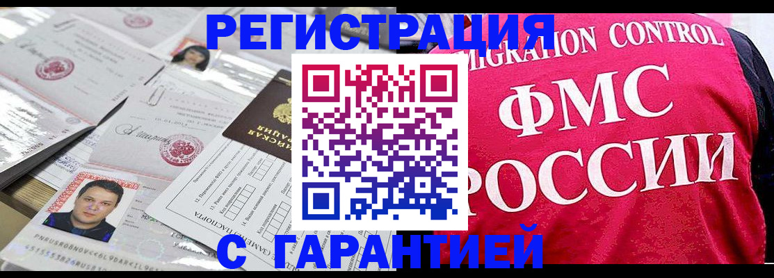 временная прописка в Новгородской области