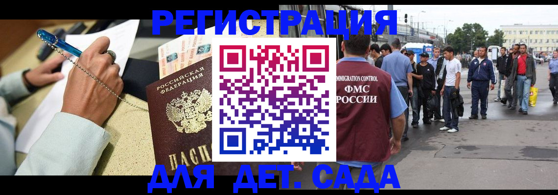 прописка регистрация в Новгородской области